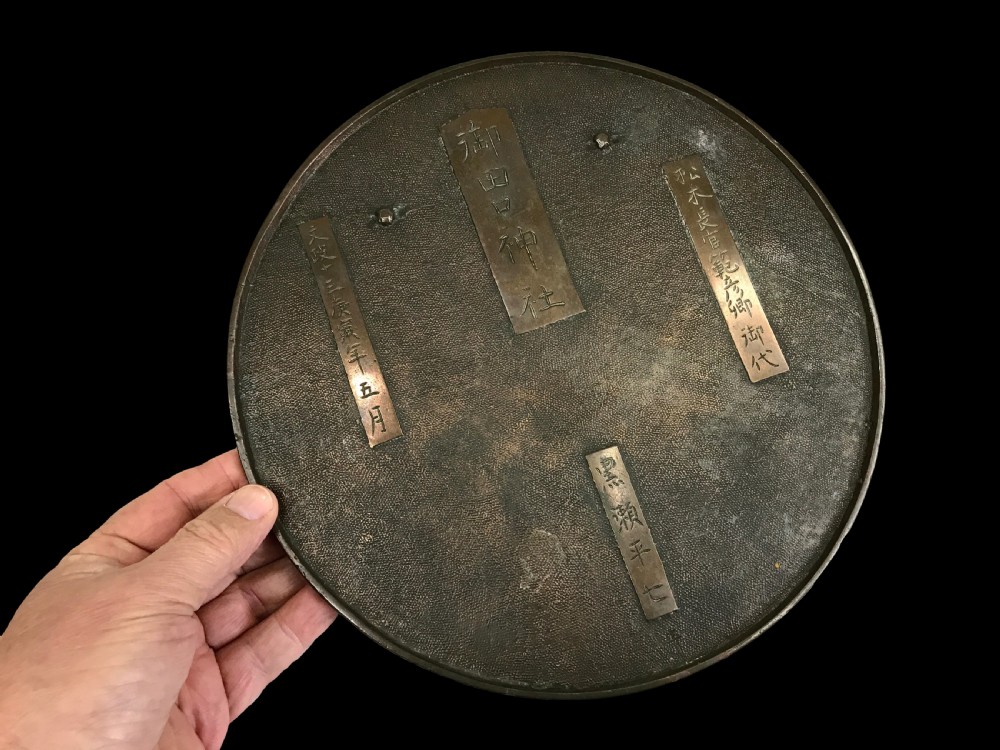 a signed and inscribed japanese shinto shrine mirror meiji period circa 1900